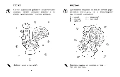 Народные узоры - фото 7