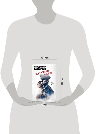 Контрольная обойма - фото 4