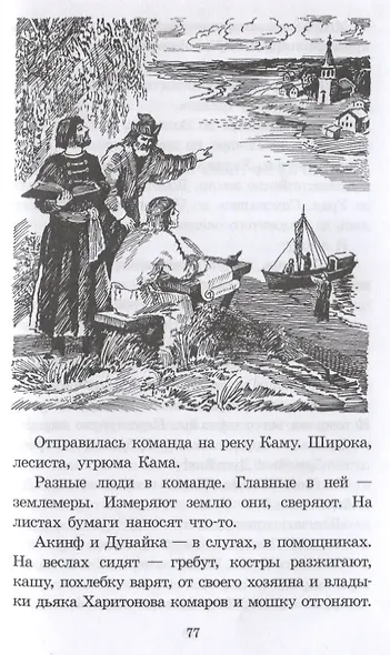 Суровый век - фото 10