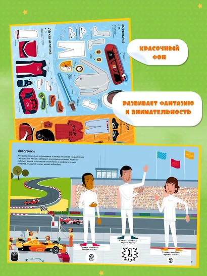 Спортсмены - фото 3