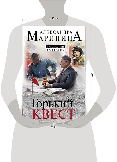 Комплект из 3 книг (Горький квест. Том 1. Горький квест. Том 2. Горький квест. Том 3). Путешествие в обратно - фото 6
