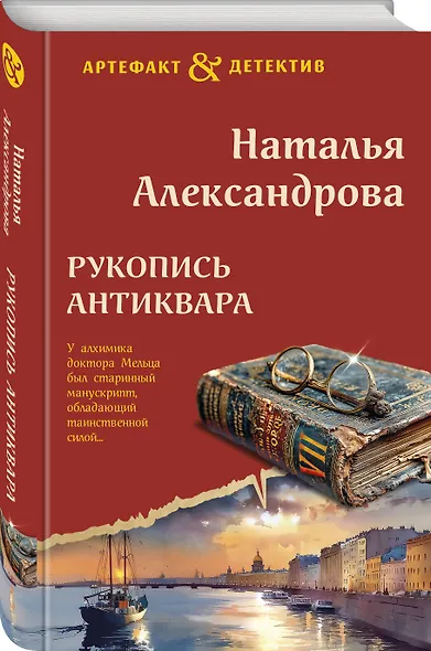 Рукопись антиквара - фото 3