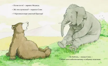 Огромный прыгуар - фото 3