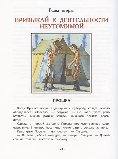 СИ Алексеев. Птица-слава - фото 8