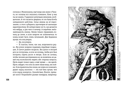 451 градус по Фаренгейту (ил. А. Симанчука) - фото 10