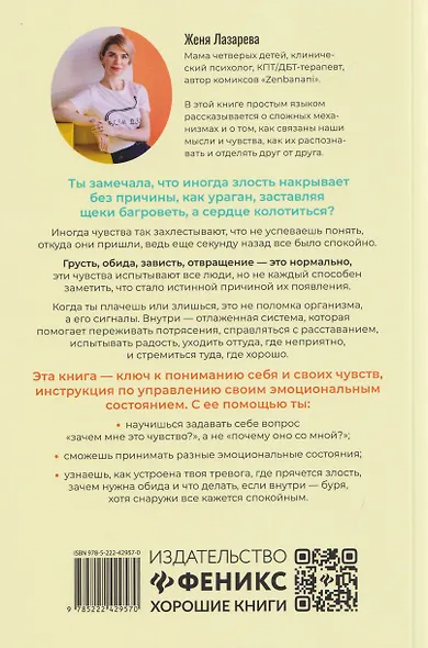 Ты слишком эмоциональная: нормальная. Настоящая. Живая - фото 2