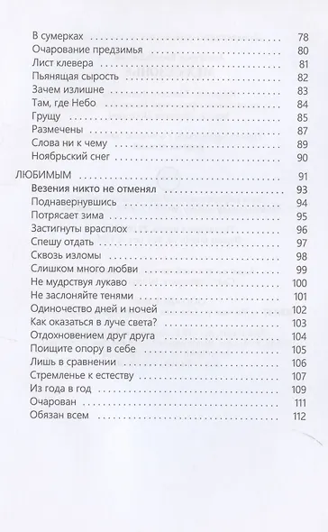 Межсезонье - фото 5