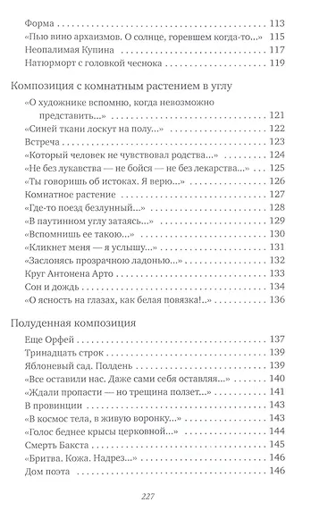 Воскресные облака - фото 6