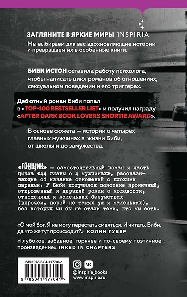 Гонщик - фото 2