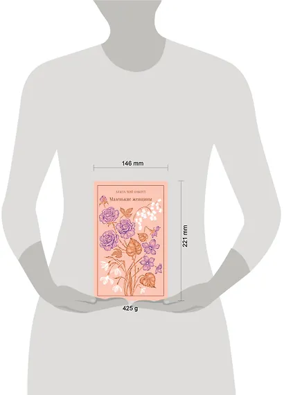 Маленькие женщины - фото 8