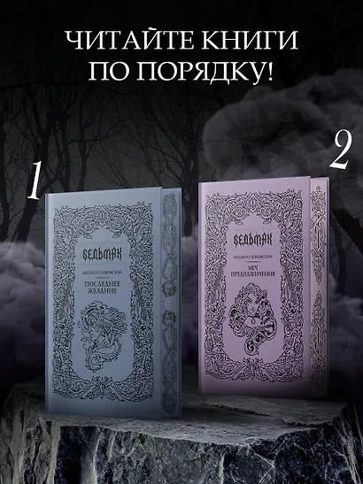 Меч предназначения (с мерчем) - фото 9