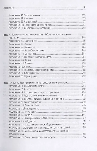 Работа с зависимостью и созависимостью: Теория и практика - фото 4