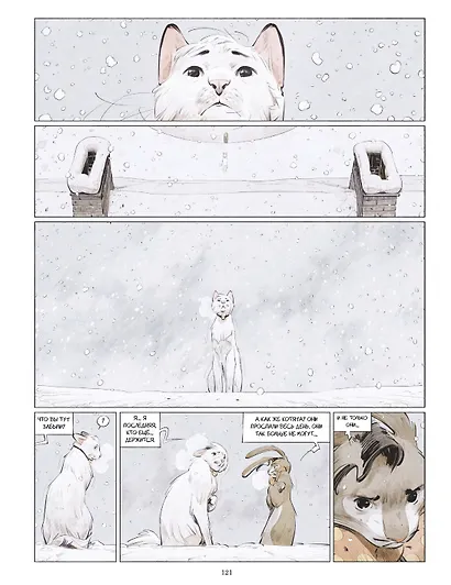 Скотный дворец. Книга 1 - фото 12