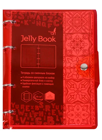 Тетрадь на кольцах «Jelly Book» в ассортименте 120 листов в клетку, А5, сменный блок - Paper Art - фото 5
