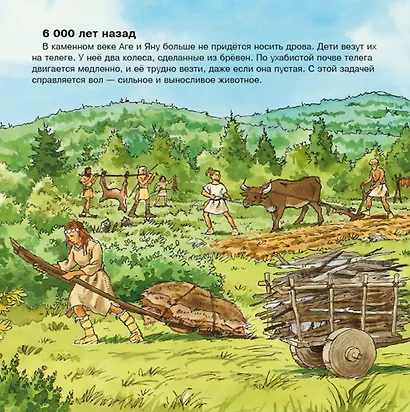 Автомобили: из прошлого в будущее. Первая книга знаний - фото 2