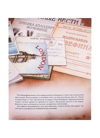 Рождество с тетей Жозефиной - фото 5