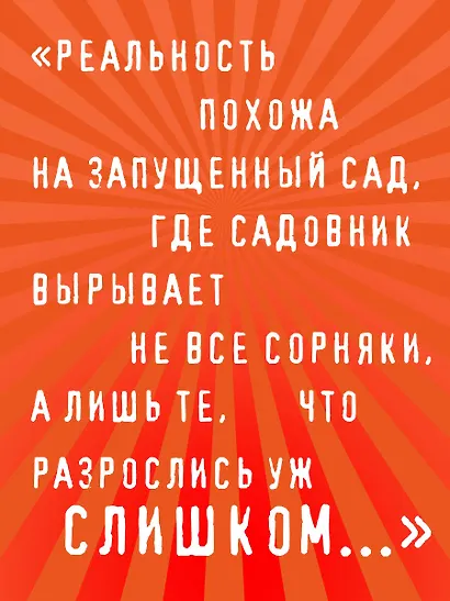 Возвращение Синей Бороды - фото 8