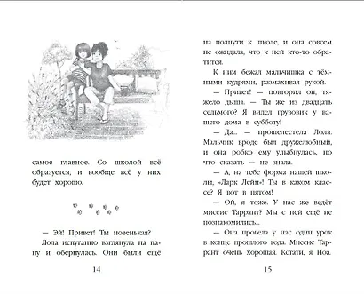 Котенок Арли, или Пушистый пожарный (выпуск 48) - фото 11