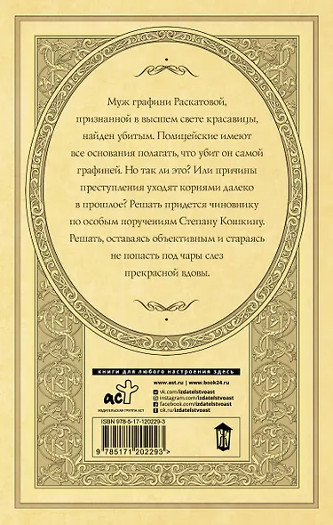 Слезы Черной вдовы - фото 2