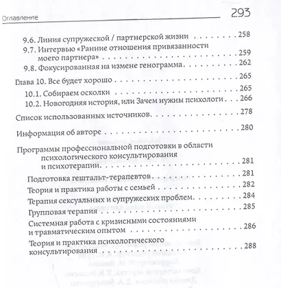 Исцеление травмы измены: второй шанс для пары - фото 4