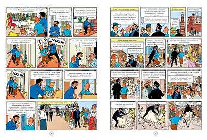 Приключения Тинтина. Тинтин в Тибете - фото 5