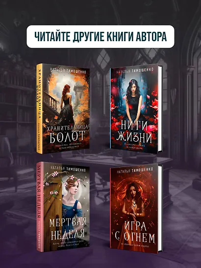 Демонология по Волкову. Сноходцы - фото 9