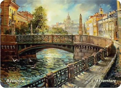 Сувенир, МАГНИТИК, Магнит, Петербург Владимира Ременца: р.Мойка - фото 1