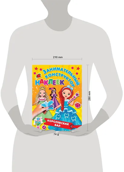 Королевский бал - фото 3