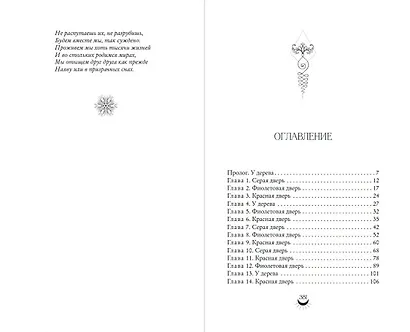 Спи, Алиса - фото 13