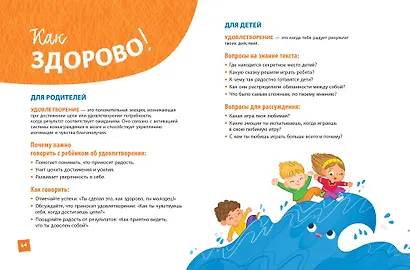 Что я чувствую сегодня (ил. Ф. Зито) - фото 11