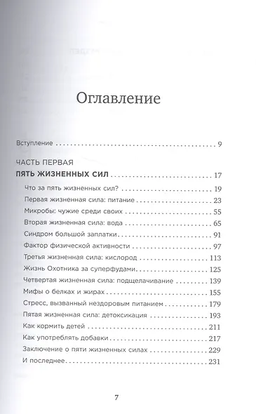 Энергия в тарелке: Пять источников суперсилы - фото 2