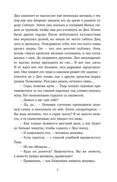 Диодэльфа - фото 6