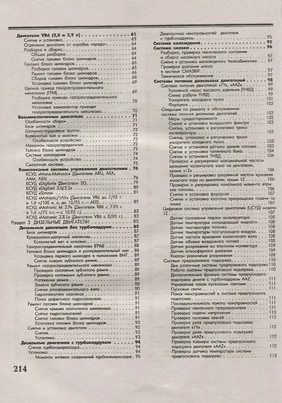 Volkswagen Golf/Vento 1991-1997 c бензиновыми и дизельным двигателями. Эксплуатация. Ремонт. ТО - фото 3