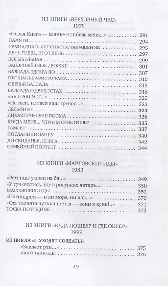 Ладога: стихотворения - фото 7