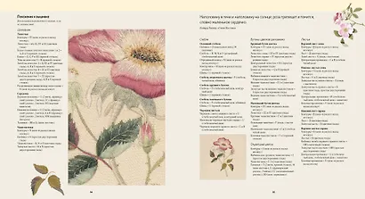 Художественная гладь. Вышивание как искусство - фото 6