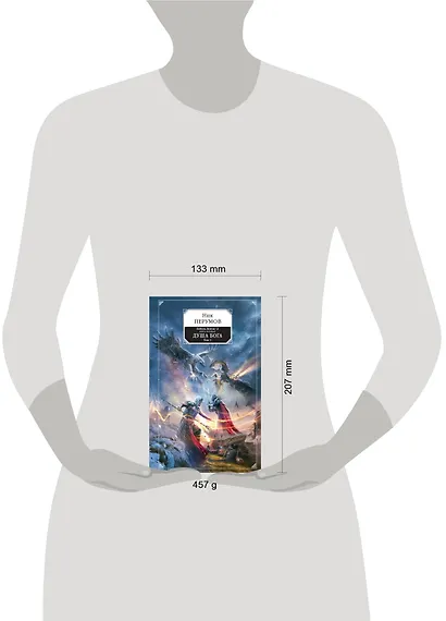 Гибель Богов - 2. Книга восьмая. Душа Бога. Том 1 - фото 4