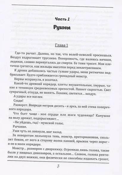 Руины Арха - фото 6