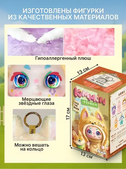 Фигурка коллекционная Kimmon Мечты о дикой природе (коробка) (11х18х11) (556009) - фото 3