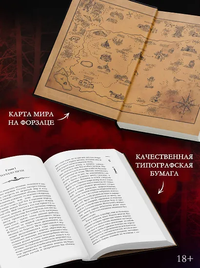 Самая страшная книга. Заступа: Грядущая тьма - фото 6