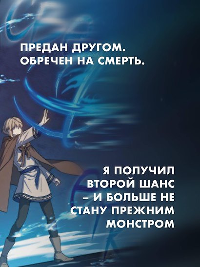 Регрессия мага восьмого класса. Том 1 (The Return of the 8th Class Magician). Манхва - фото 5