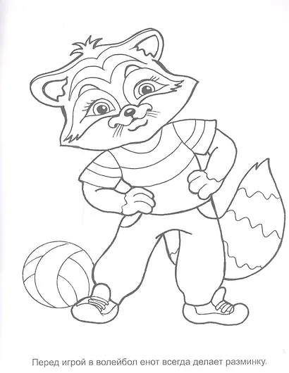 В мире животных - фото 3