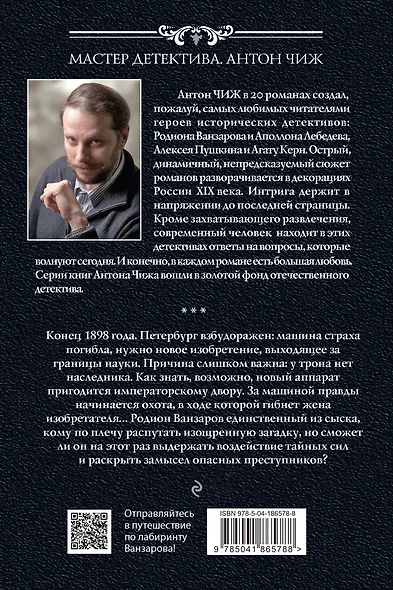 Лабиринт Ванзарова - фото 2