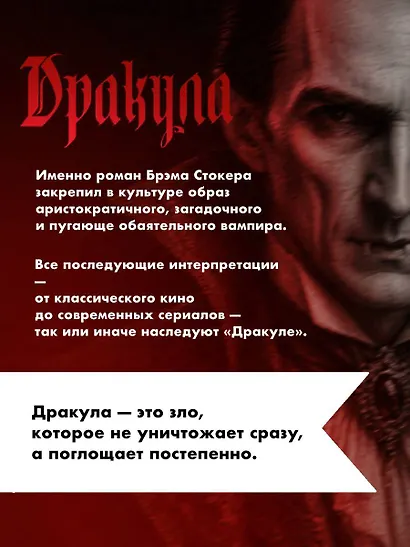Дракула - фото 7