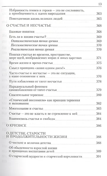 Теоретическая социальная и практическая философия Уч. пос. (м) Курашов - фото 5