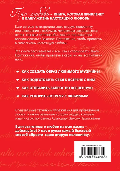 Книга № 2 : про любовь - фото 2