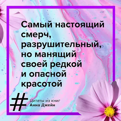 Мой идеальный смерч - фото 9