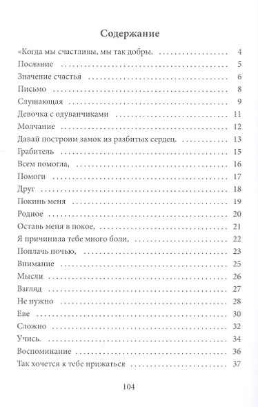 Многогранность жизни - фото 2