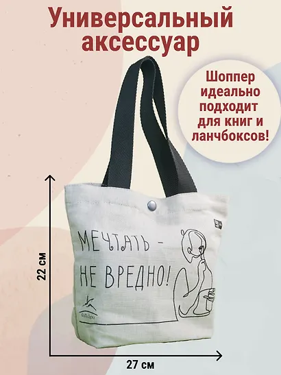 Маленькие книги больших знаний. Комплект из 3-х книг с шоппером - фото 3