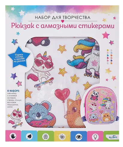 Набор для творчества. Рюкзак для декорирования алмазными стикерами. "Позитивные друзья" - фото 1