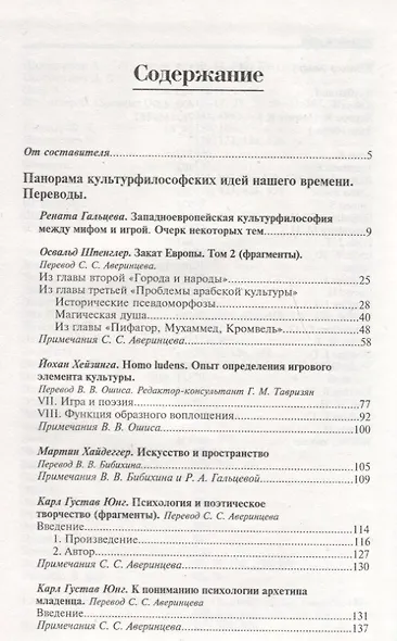 Самосознание культуры и искусства XX века. Западная Европа и СшА - фото 2